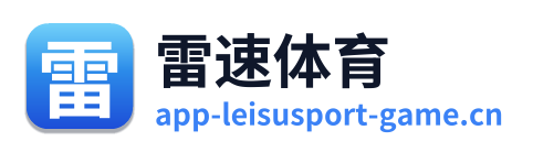 雷速体育 Logo